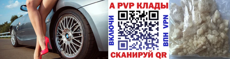 Купить где  Мариинский Посад  Alfa_PVP крисы CK 