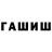 Канабис White Widow viktor ivanisov