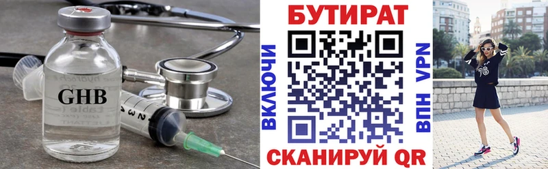 Купить где  Мариинский Посад  БУТИРАТ Butirat 