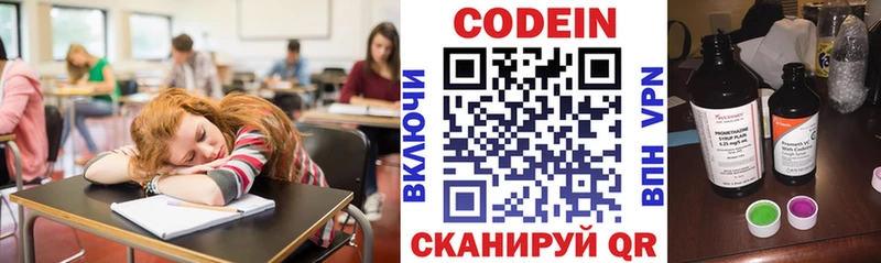 Купить где  Мариинский Посад  Кодеин Purple Drank 