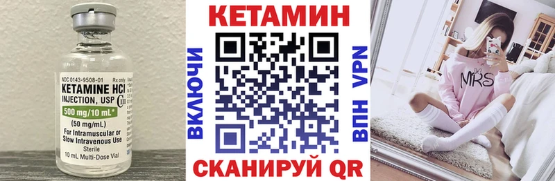 Купить где  Мариинский Посад  Кетамин VHQ 