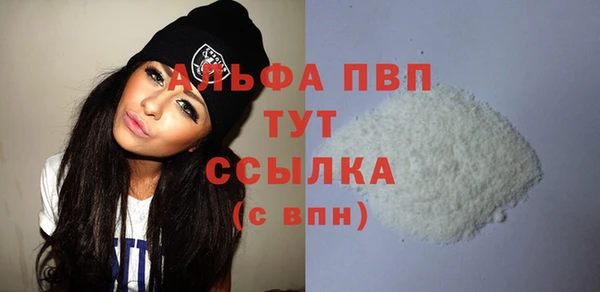 ALPHA PVP Верея