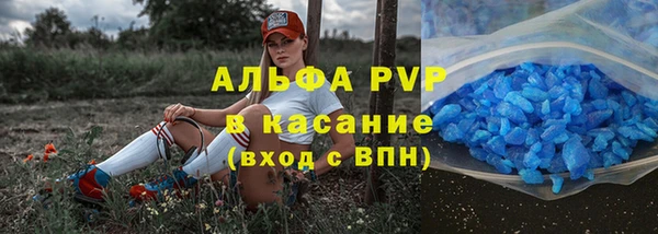 ALPHA PVP Верея